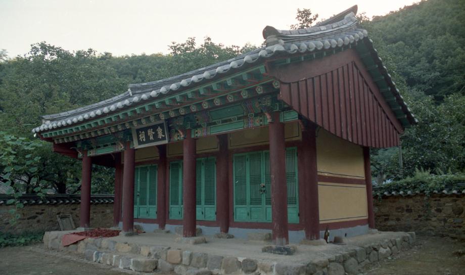 보은 상현서원이미지