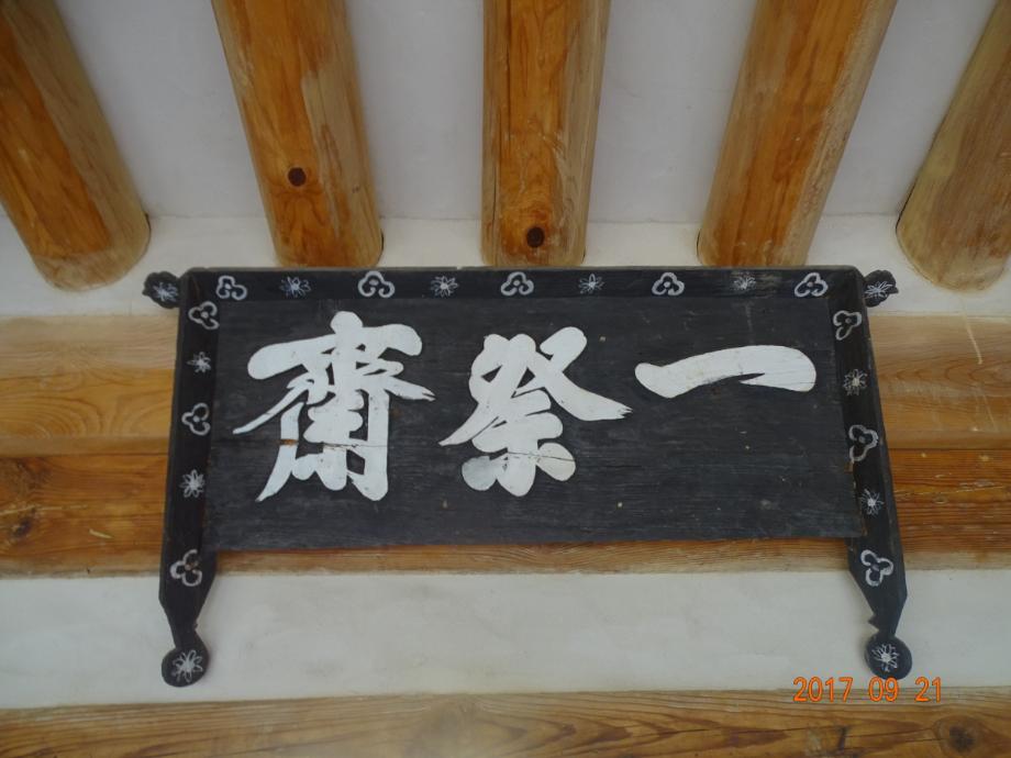 충청북도 문화재돌봄사업