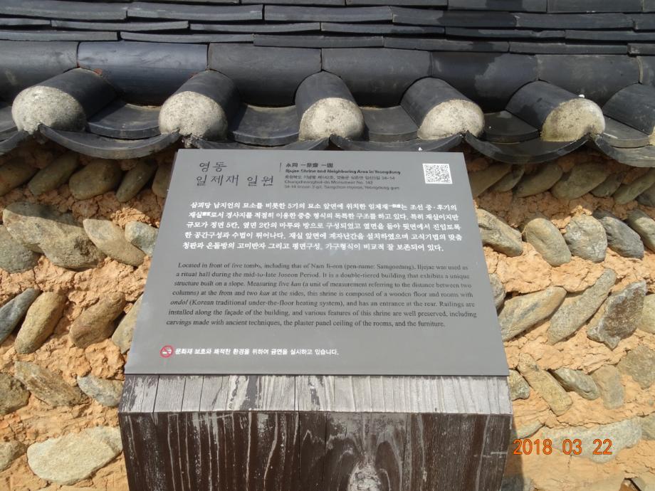 충청북도 문화재돌봄사업