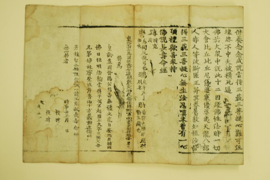 불설장수멸죄호제동자경이미지