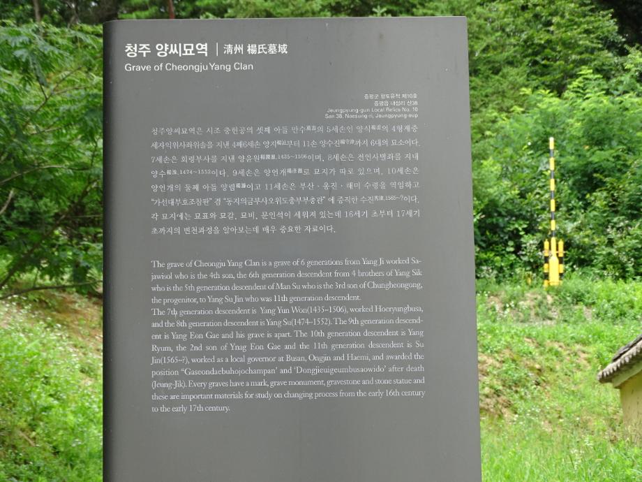 충청북도 문화재돌봄사업