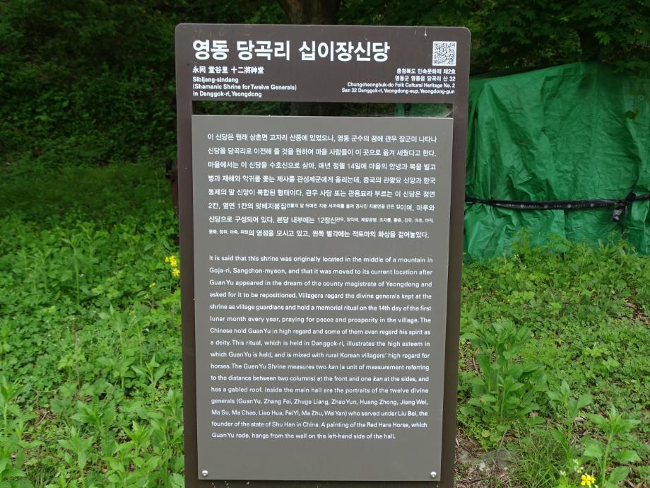충청북도 문화재돌봄사업