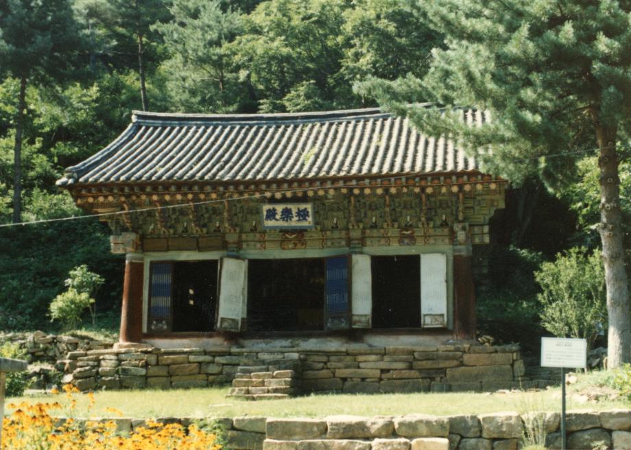 제천 신륵사 극락전이미지