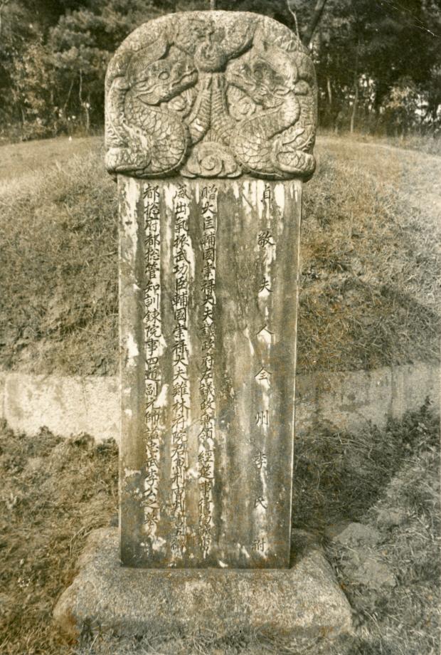 충주 이수일 묘소이미지