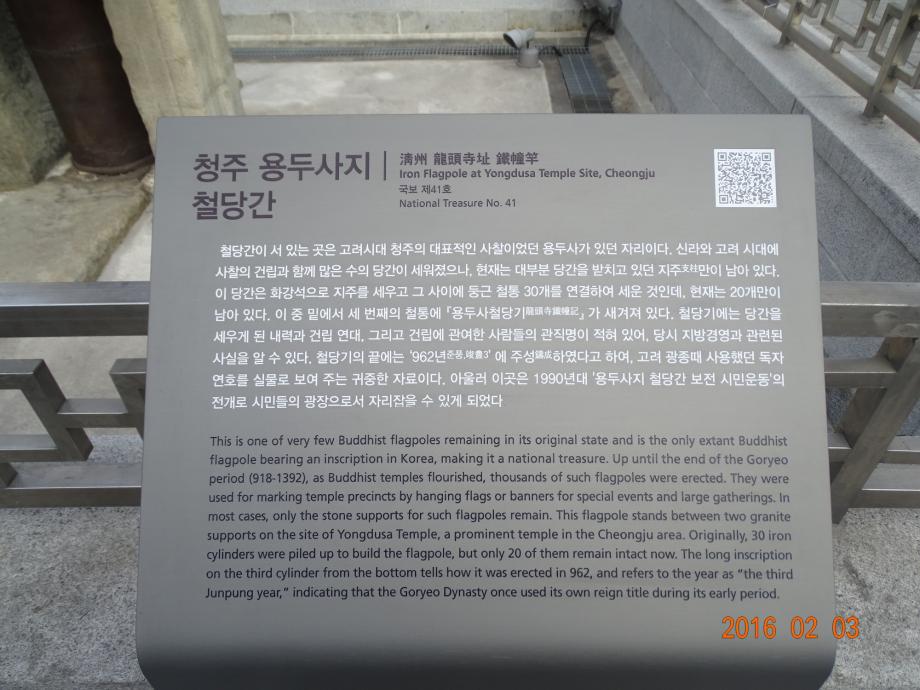 충청북도 문화재돌봄사업