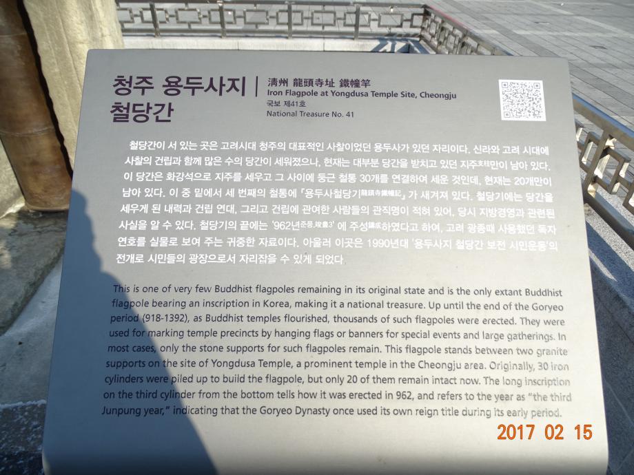 충청북도 문화재돌봄사업