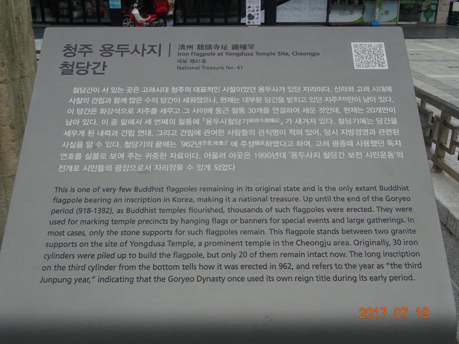 충청북도 문화재돌봄사업