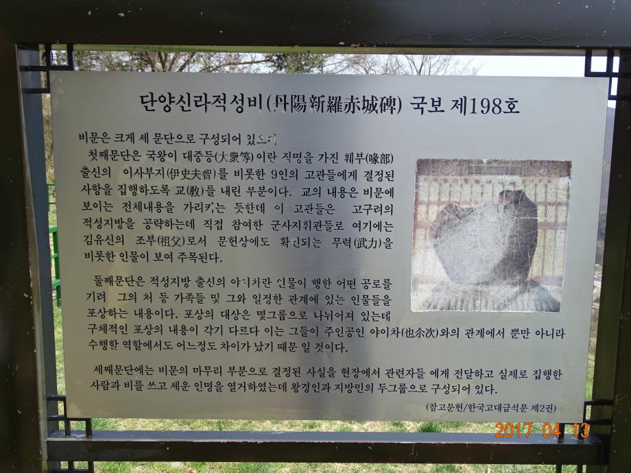 충청북도 문화재돌봄사업