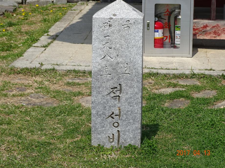 충청북도 문화재돌봄사업