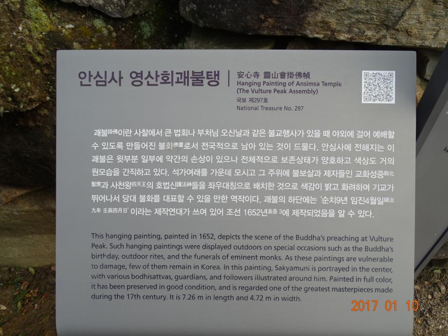 충청북도 문화재돌봄사업