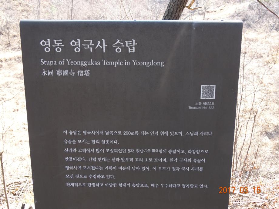 충청북도 문화재돌봄사업