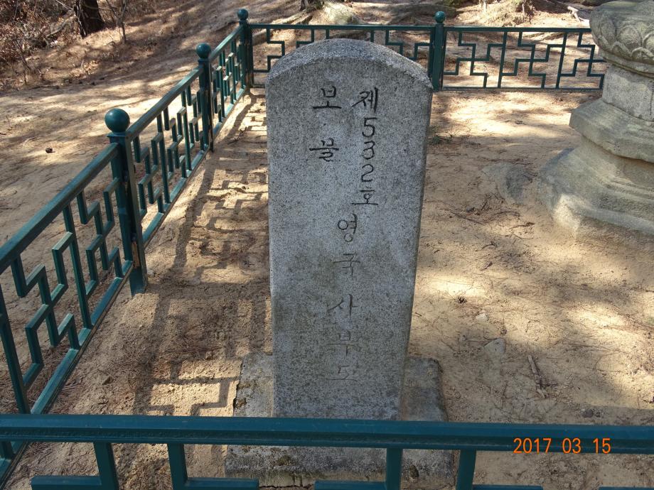 충청북도 문화재돌봄사업
