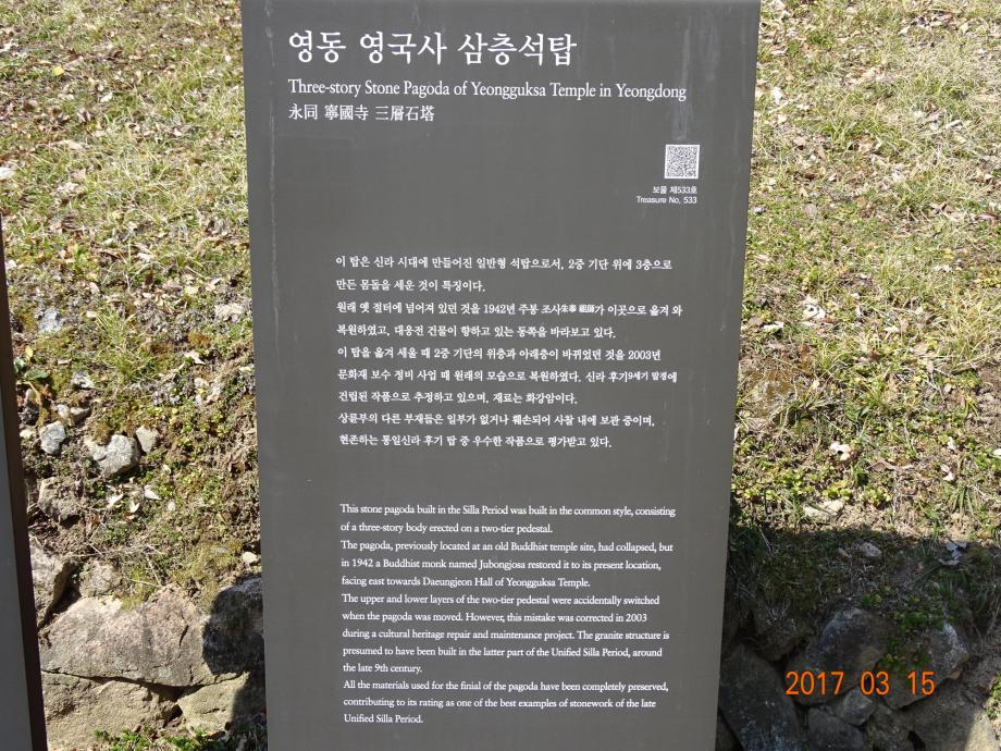 충청북도 문화재돌봄사업