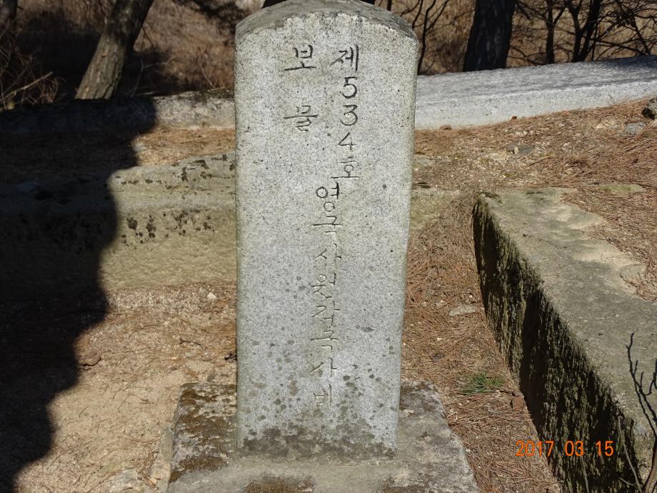 충청북도 문화재돌봄사업