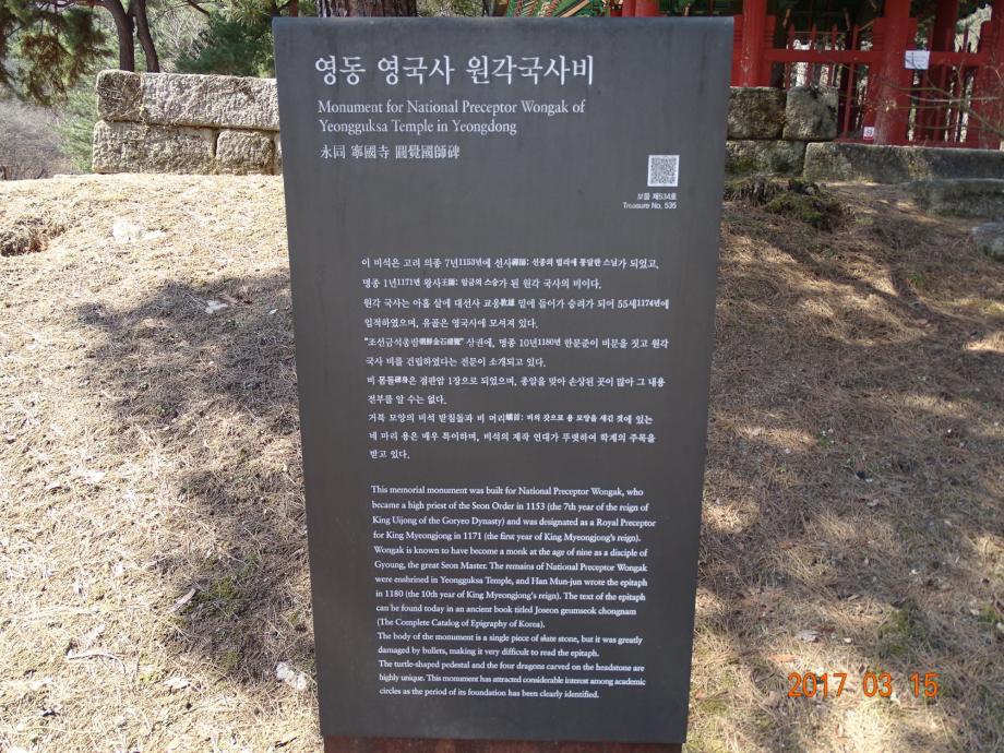 충청북도 문화재돌봄사업