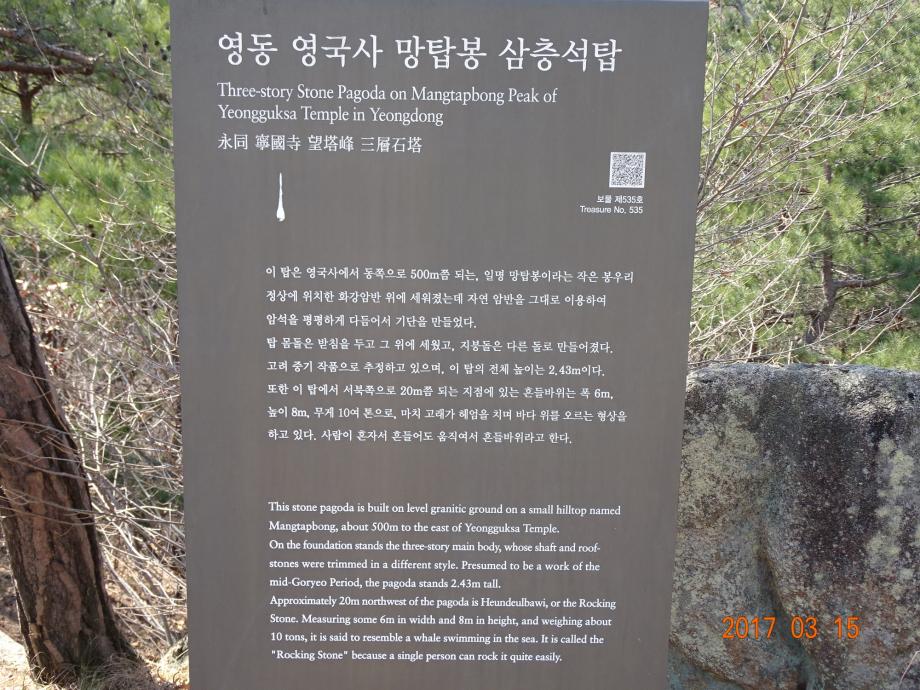 충청북도 문화재돌봄사업