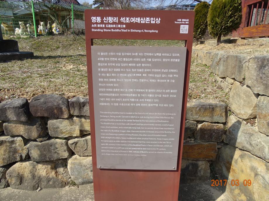 충청북도 문화재돌봄사업