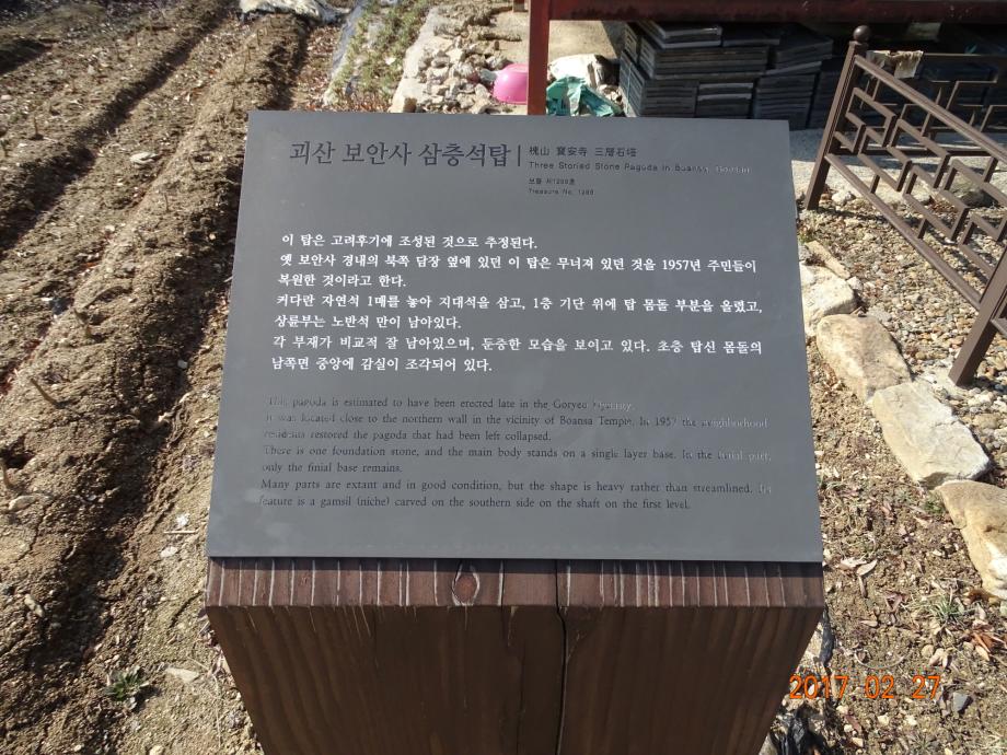 충청북도 문화재돌봄사업