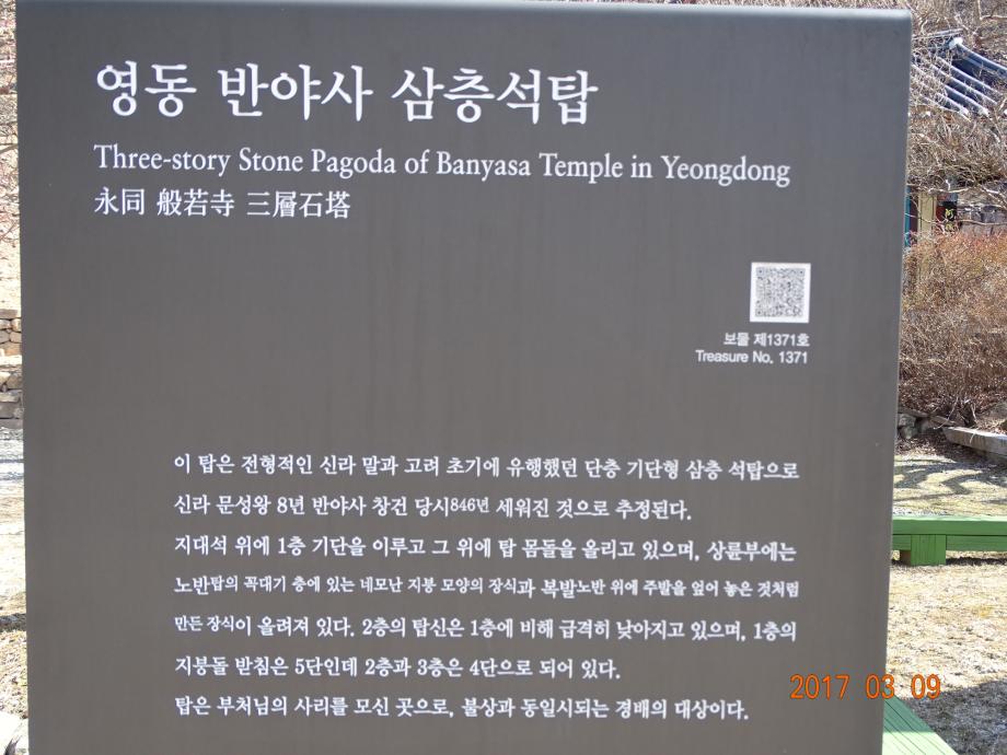충청북도 문화재돌봄사업