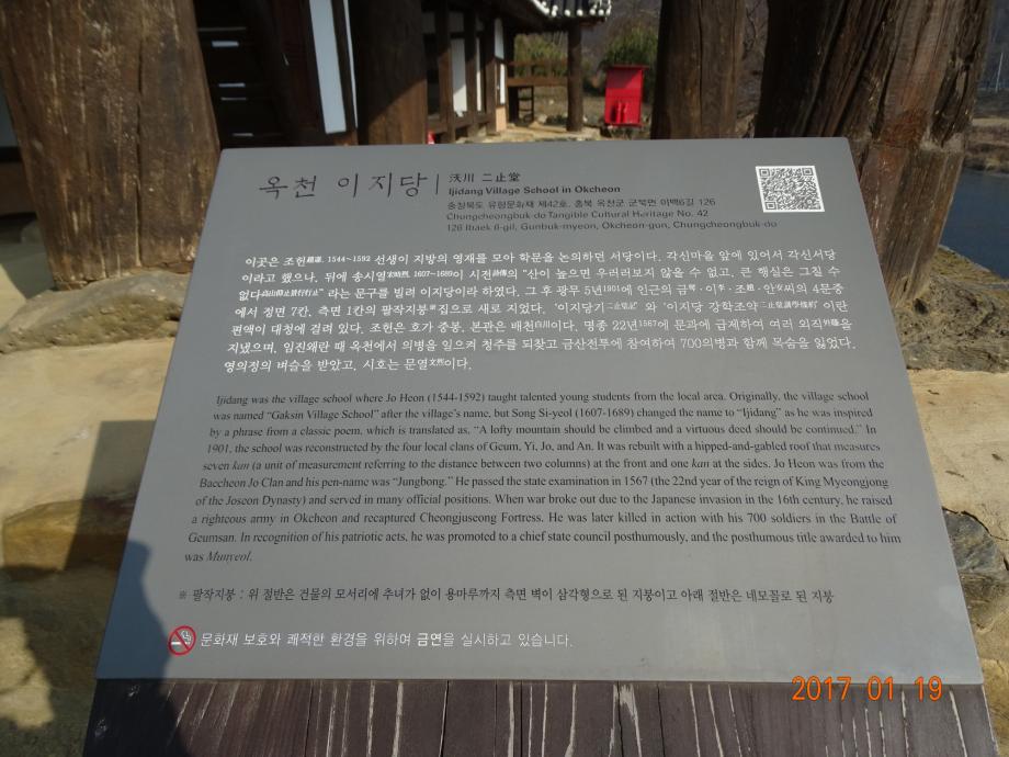 충청북도 문화재돌봄사업