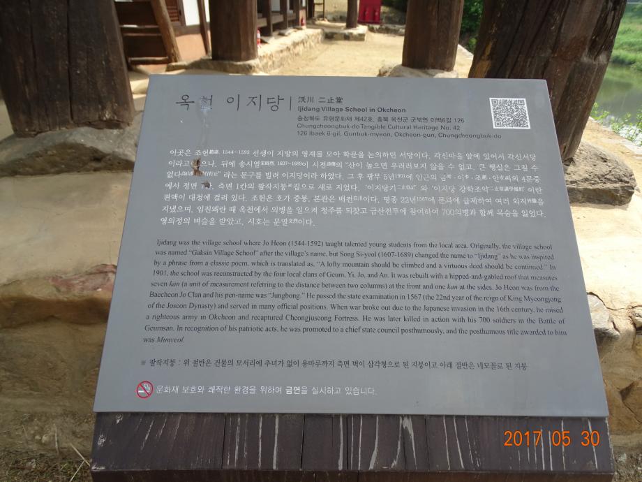 충청북도 문화재돌봄사업