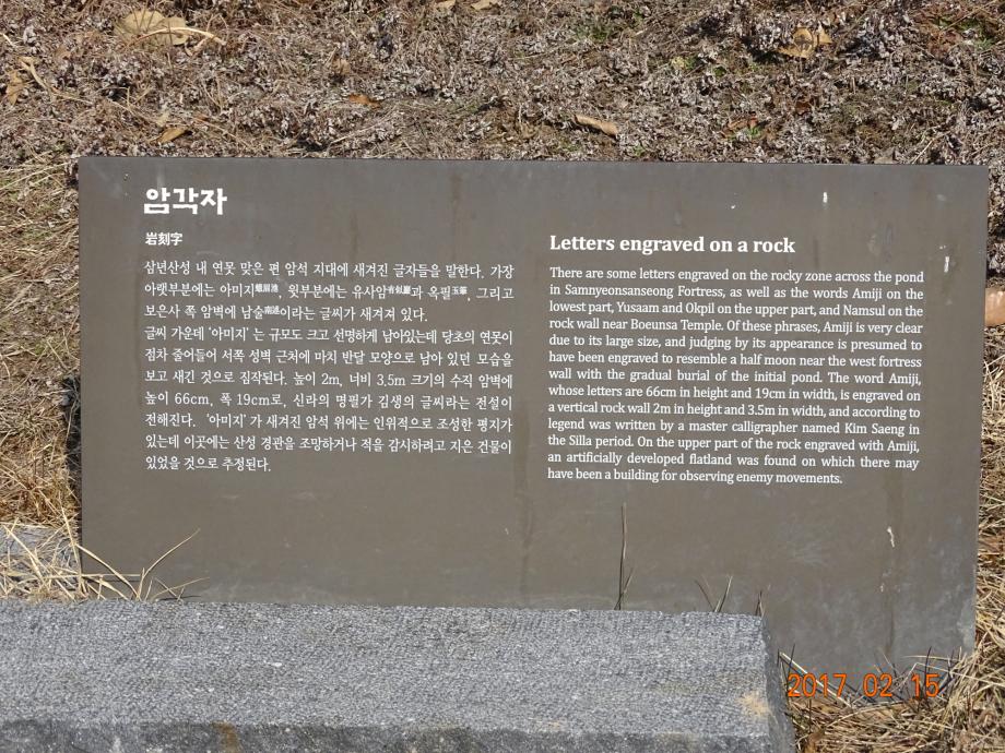 충청북도 문화재돌봄사업