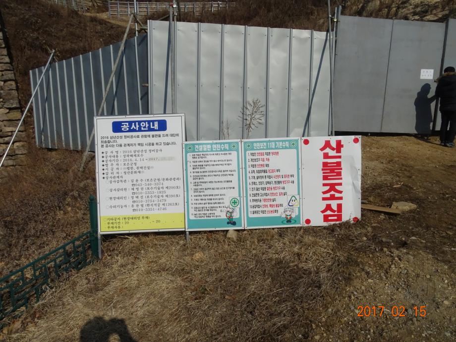 충청북도 문화재돌봄사업