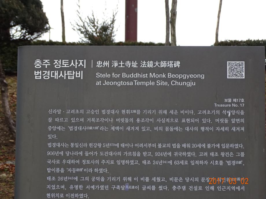 충청북도 문화재돌봄사업