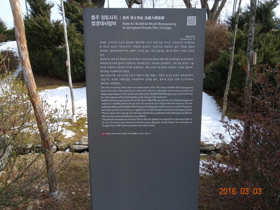 충청북도 문화재돌봄사업
