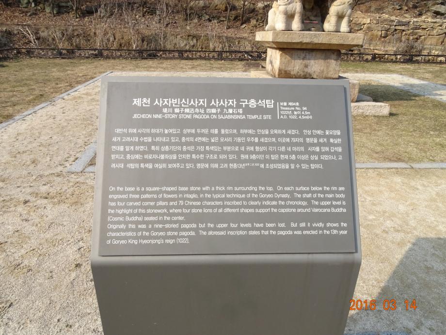 충청북도 문화재돌봄사업