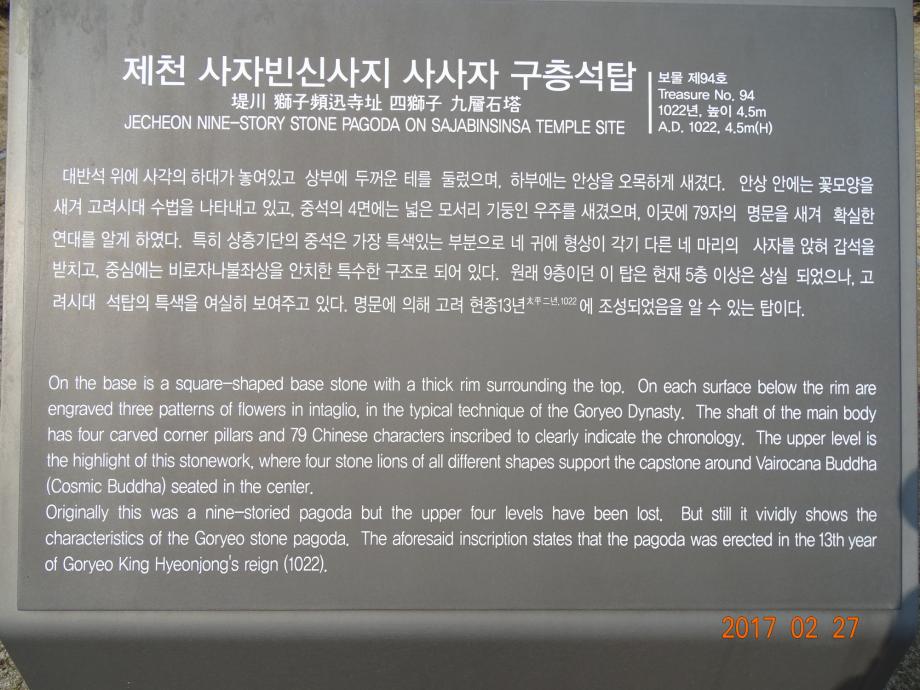 충청북도 문화재돌봄사업