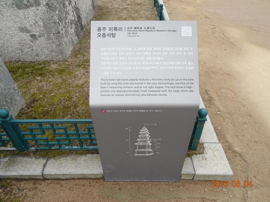 충청북도 문화재돌봄사업