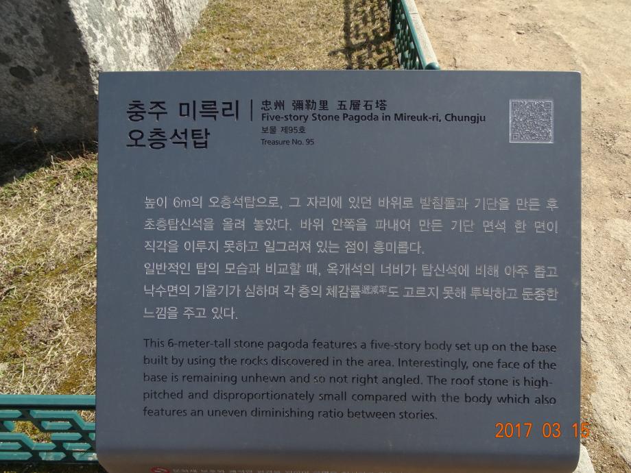 충청북도 문화재돌봄사업