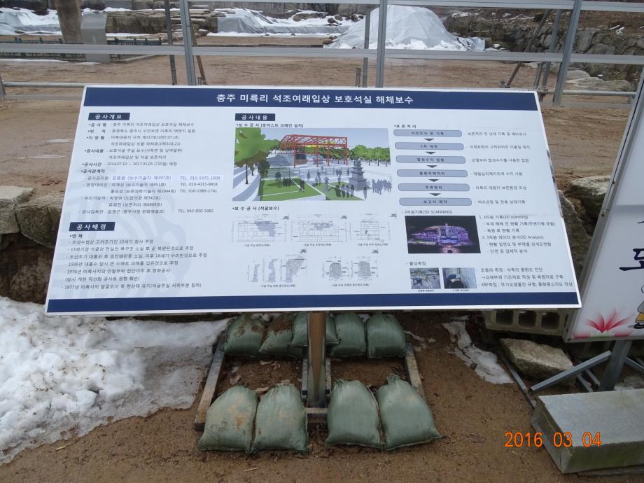 충청북도 문화재돌봄사업