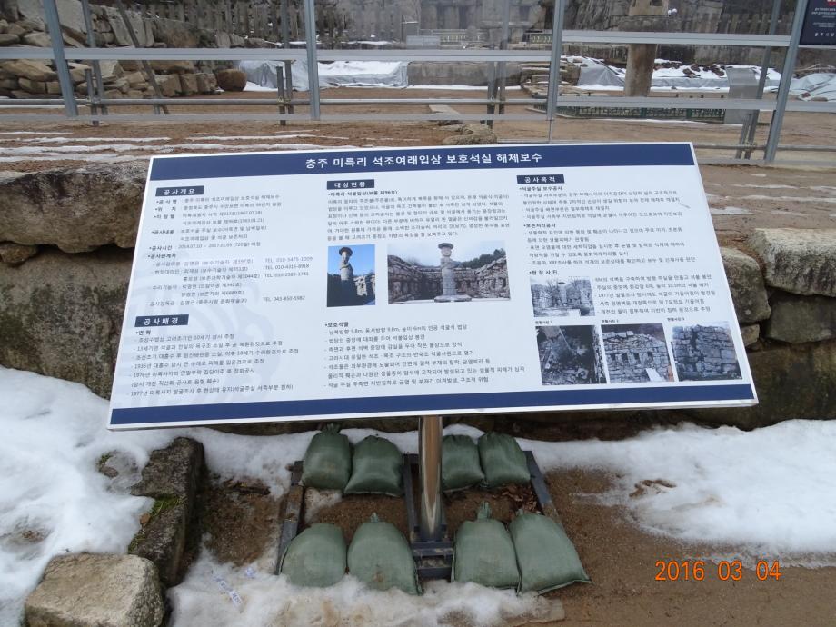 충청북도 문화재돌봄사업