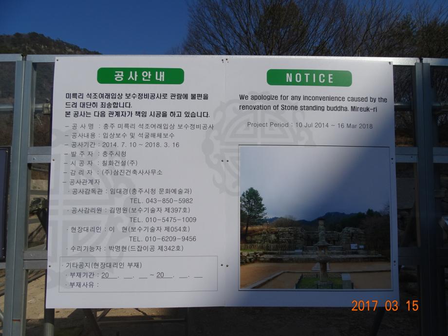 충청북도 문화재돌봄사업