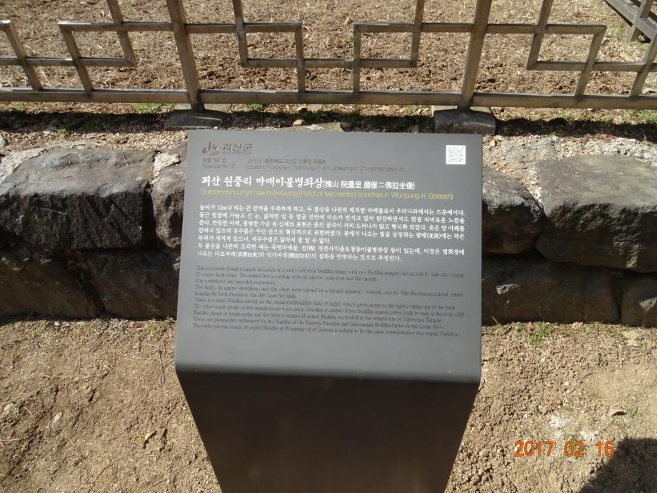 충청북도 문화재돌봄사업