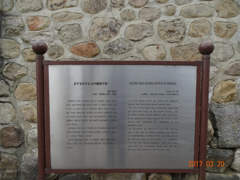 충청북도 문화재돌봄사업