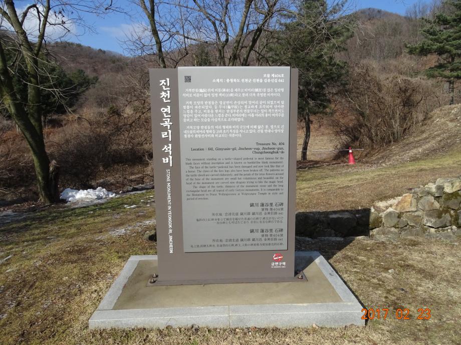 충청북도 문화재돌봄사업