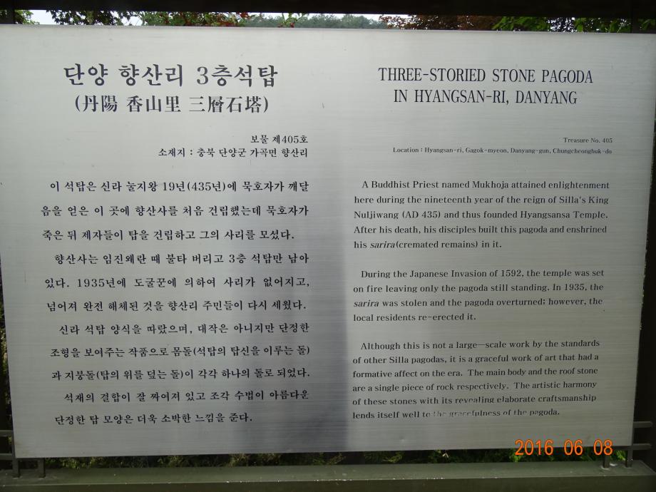 충청북도 문화재돌봄사업