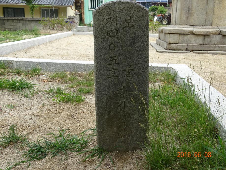 충청북도 문화재돌봄사업