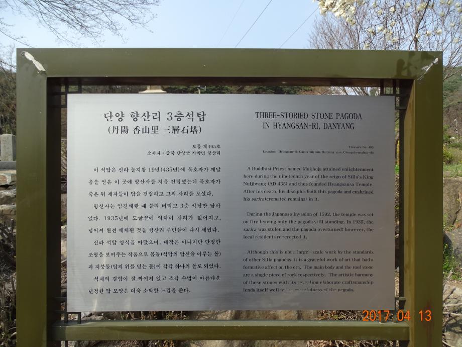 충청북도 문화재돌봄사업
