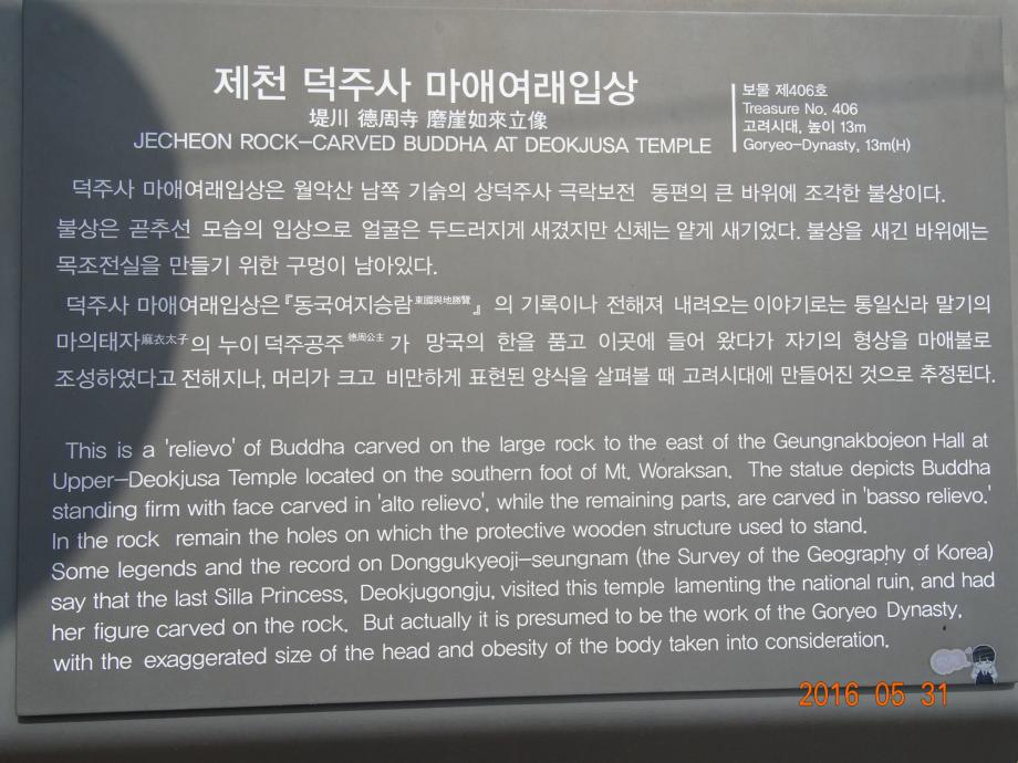충청북도 문화재돌봄사업