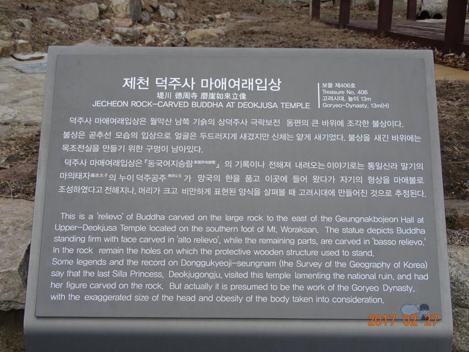 충청북도 문화재돌봄사업