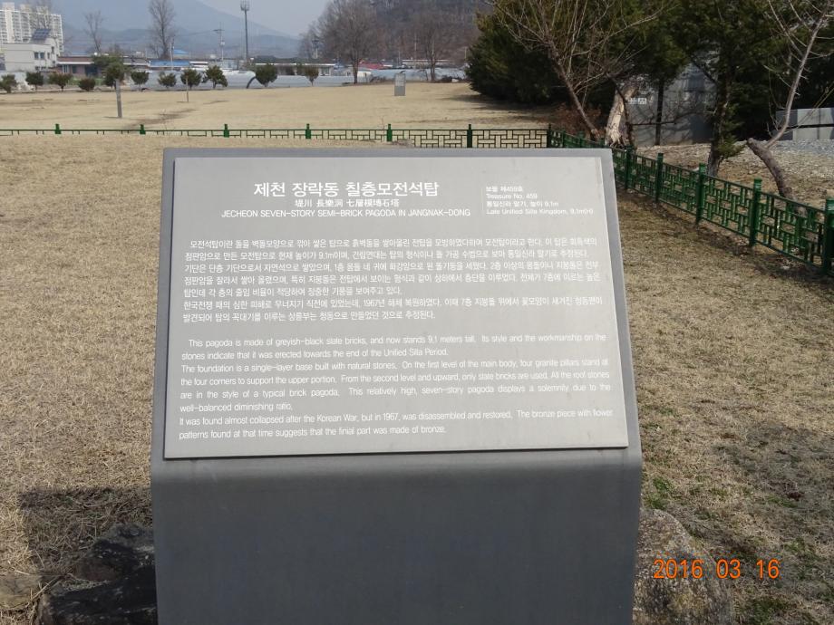 충청북도 문화재돌봄사업