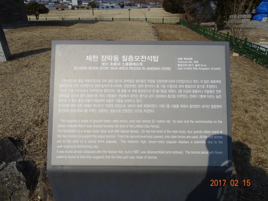충청북도 문화재돌봄사업