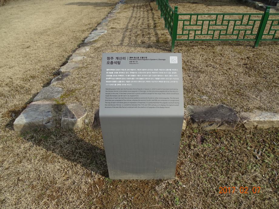 충청북도 문화재돌봄사업