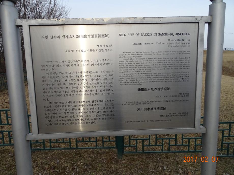 충청북도 문화재돌봄사업