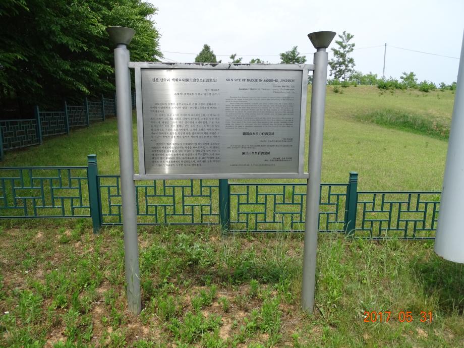 충청북도 문화재돌봄사업