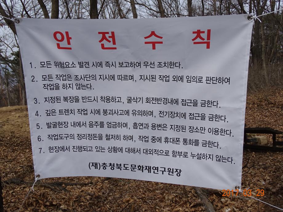 충청북도 문화재돌봄사업
